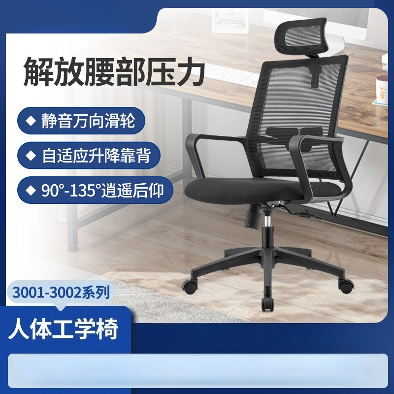 Home Office Ergonomics - Office office chair comfortable sedentary home